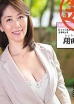 淫乱熟女的天职 翔田千里